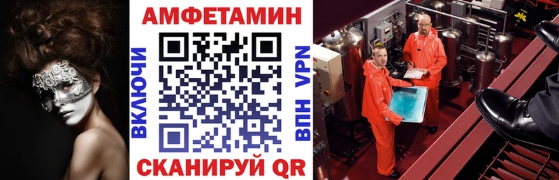 АМФЕТАМИН 97%  кракен как зайти  Бобров 