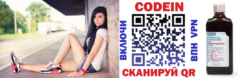 Кодеиновый сироп Lean Purple Drank  blacksprut ссылки  Бобров 