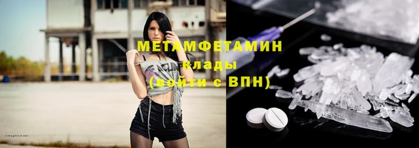 метамфетамин Новокубанск