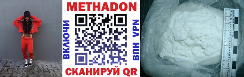 МЕТАДОН белоснежный  Бобров 